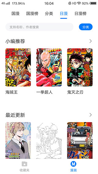 火星漫画免费阅读版-图3