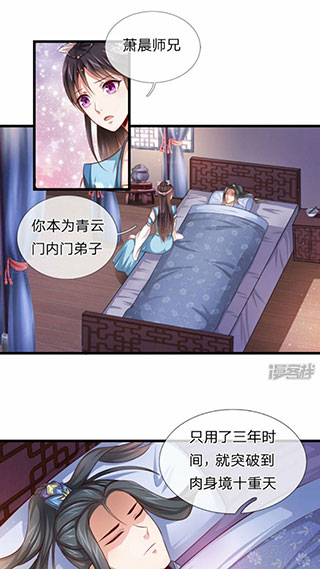 火星漫画免费阅读版