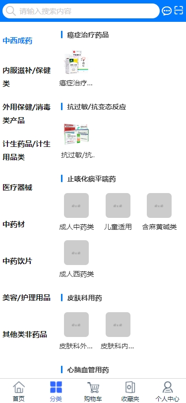 群星药药多-图1