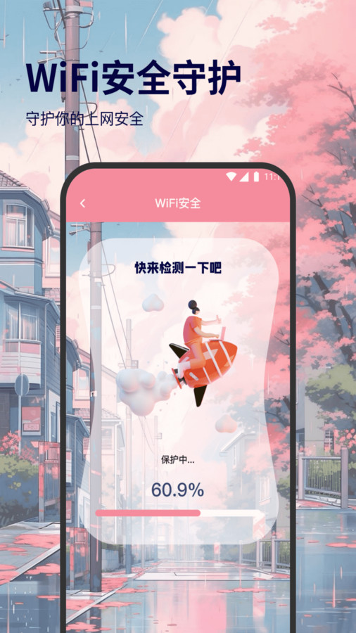 月亮wifi