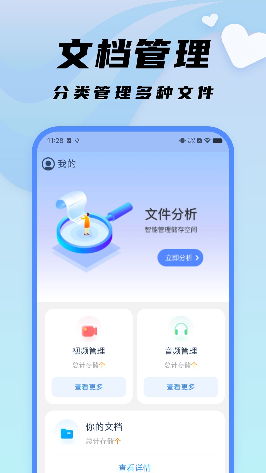 随心文件管理-图3