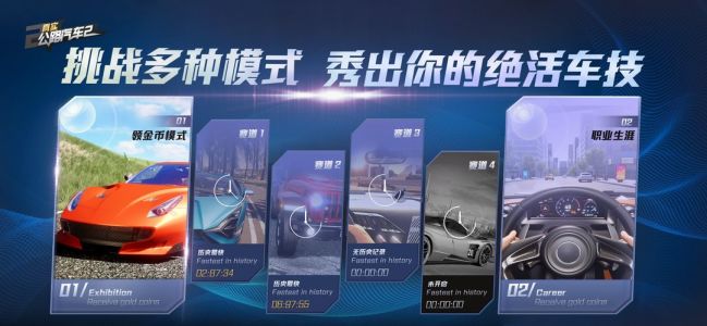 真实公路汽车2无限金币版-图5