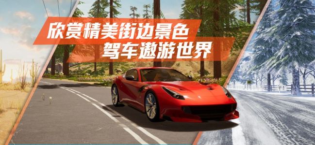 真实公路汽车2无限金币版