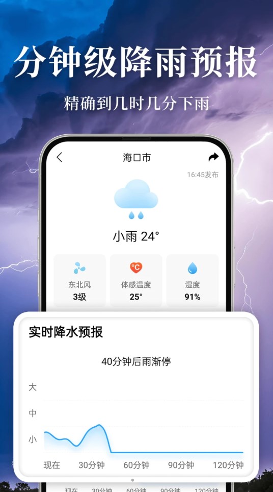 真鲸准雨大字版-图1