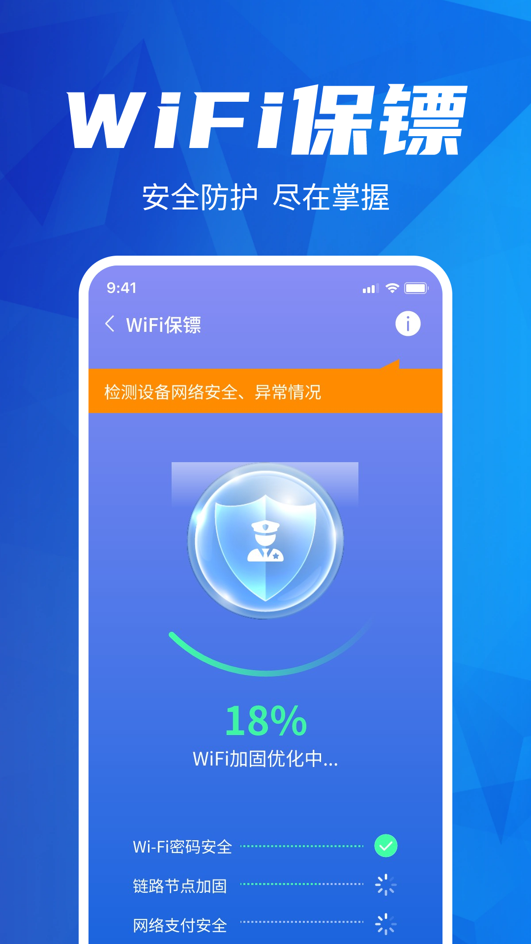 WiFi钥匙一键连-图2