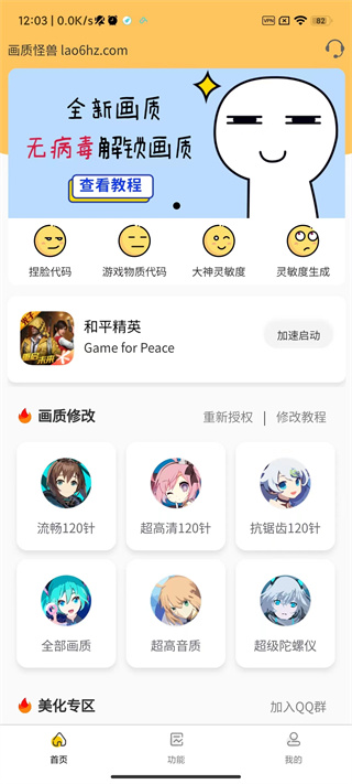 画质怪兽2.0最新答案版-图2