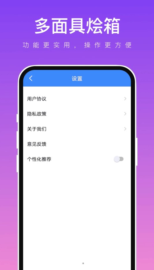 多面具烩箱-图2