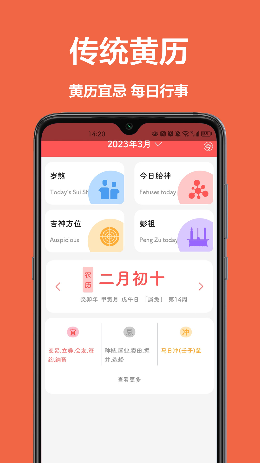 灵雀日历-图2