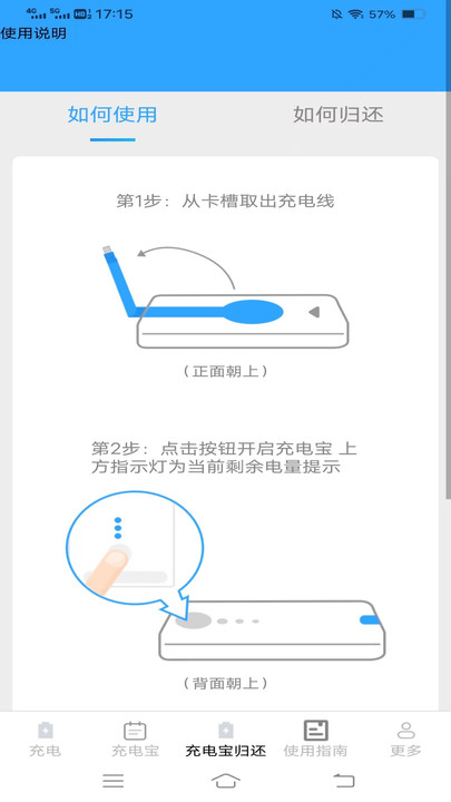 好柿充电-图1