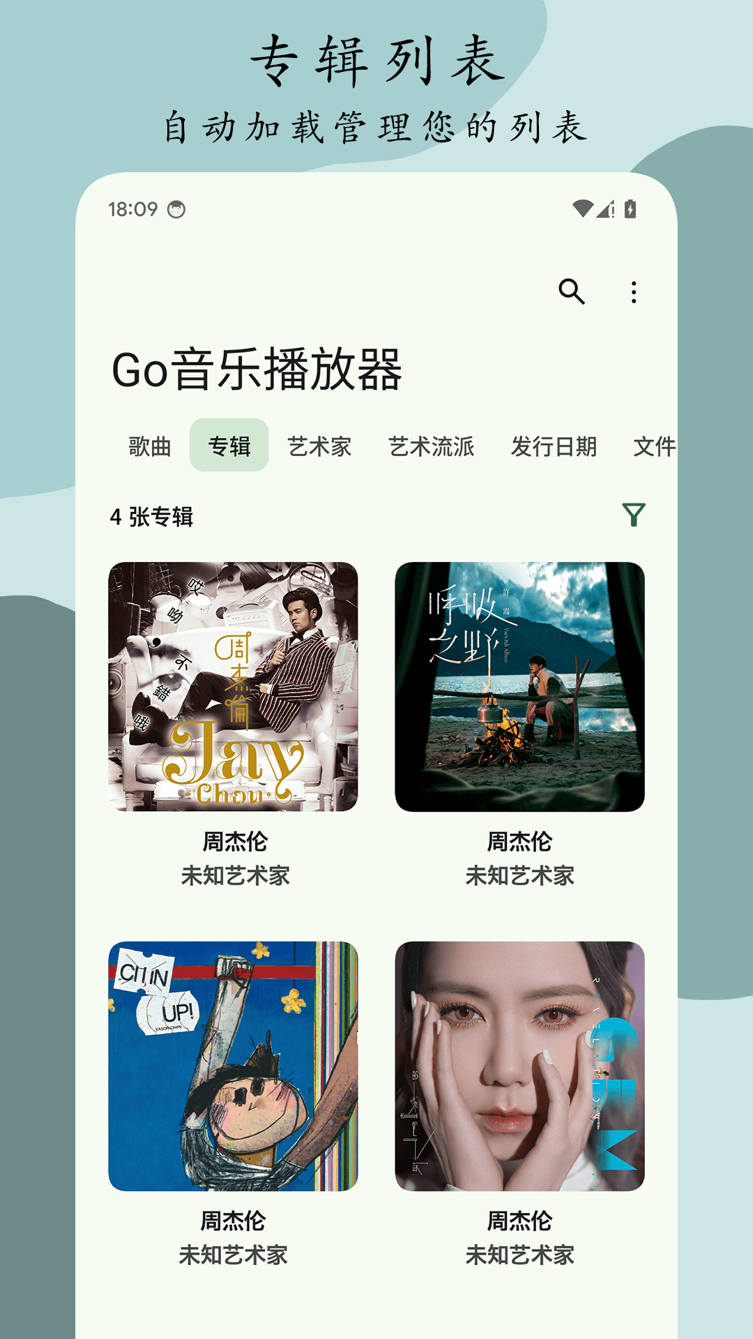 Go音乐播放器-图1