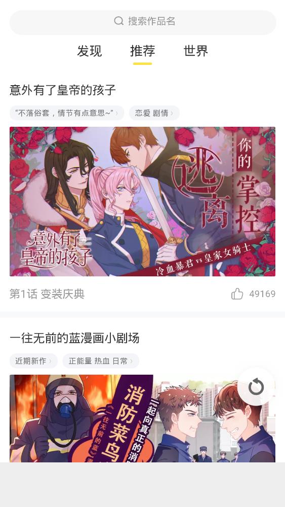 宝岛漫画网页版-图1