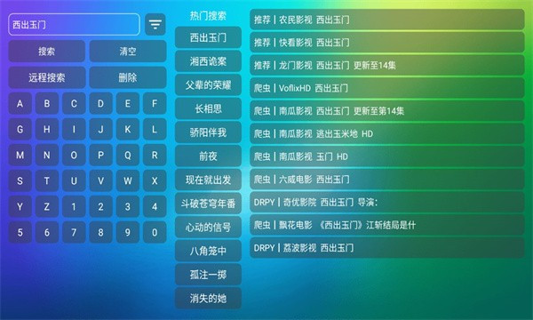 龙门影视tv电视版-图2