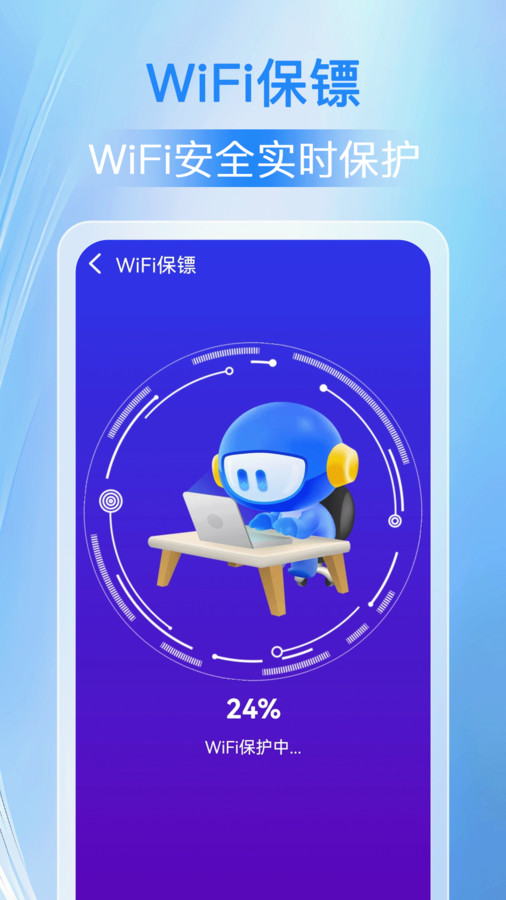 万能WiFi人人连-图1