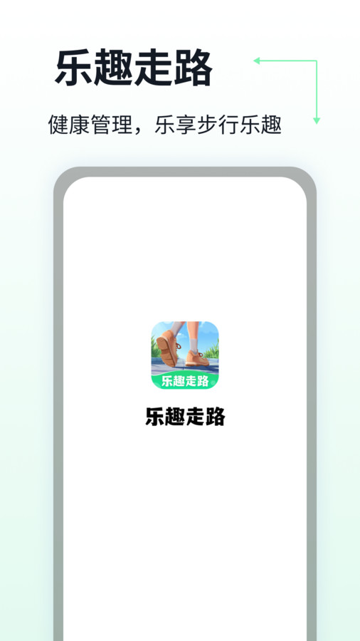 乐趣走路-图2