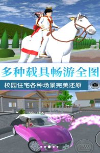 青春校园无限模拟-图2