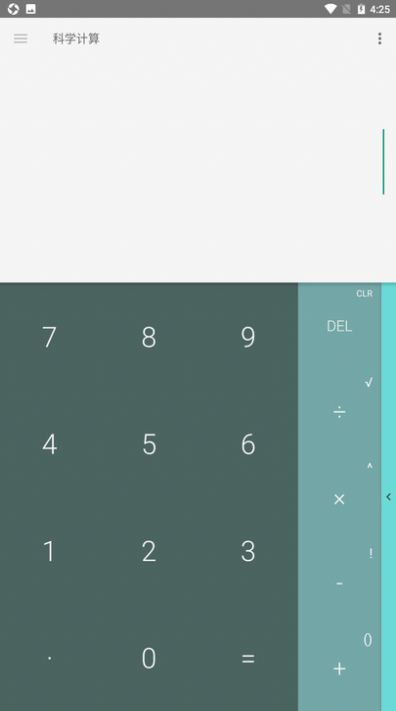 急算科学计算器-图2