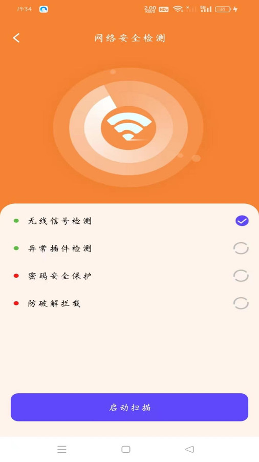 WiFi趣连钥匙-图2