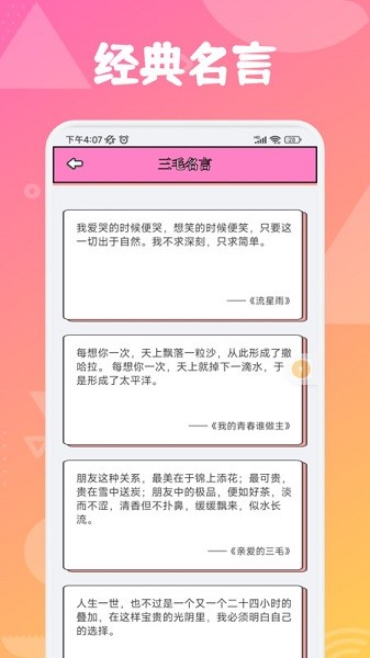 追漫大师免费无广告版-图3