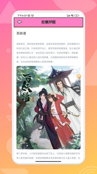 追漫大师免费无广告版