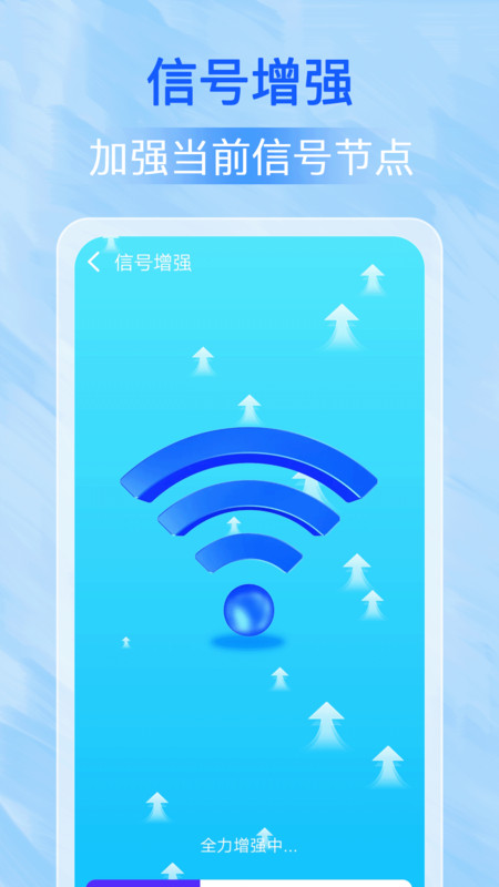 万能WiFi每刻连-图1