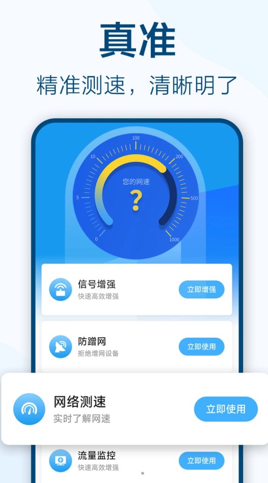 鱼乐WiFi钥匙极速连-图3