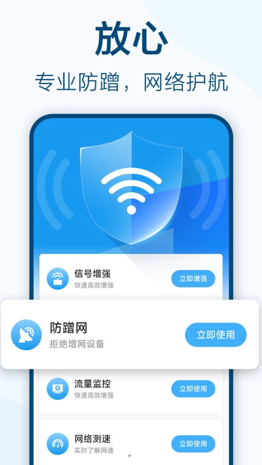 鱼乐WiFi钥匙极速连-图2