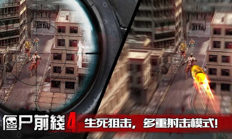 僵尸前线4无限钻石版