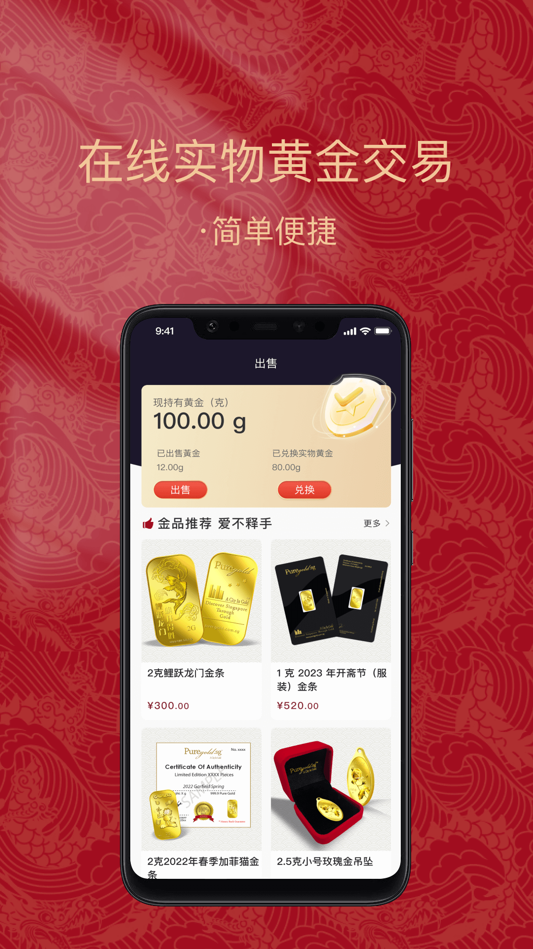 金付好-图1