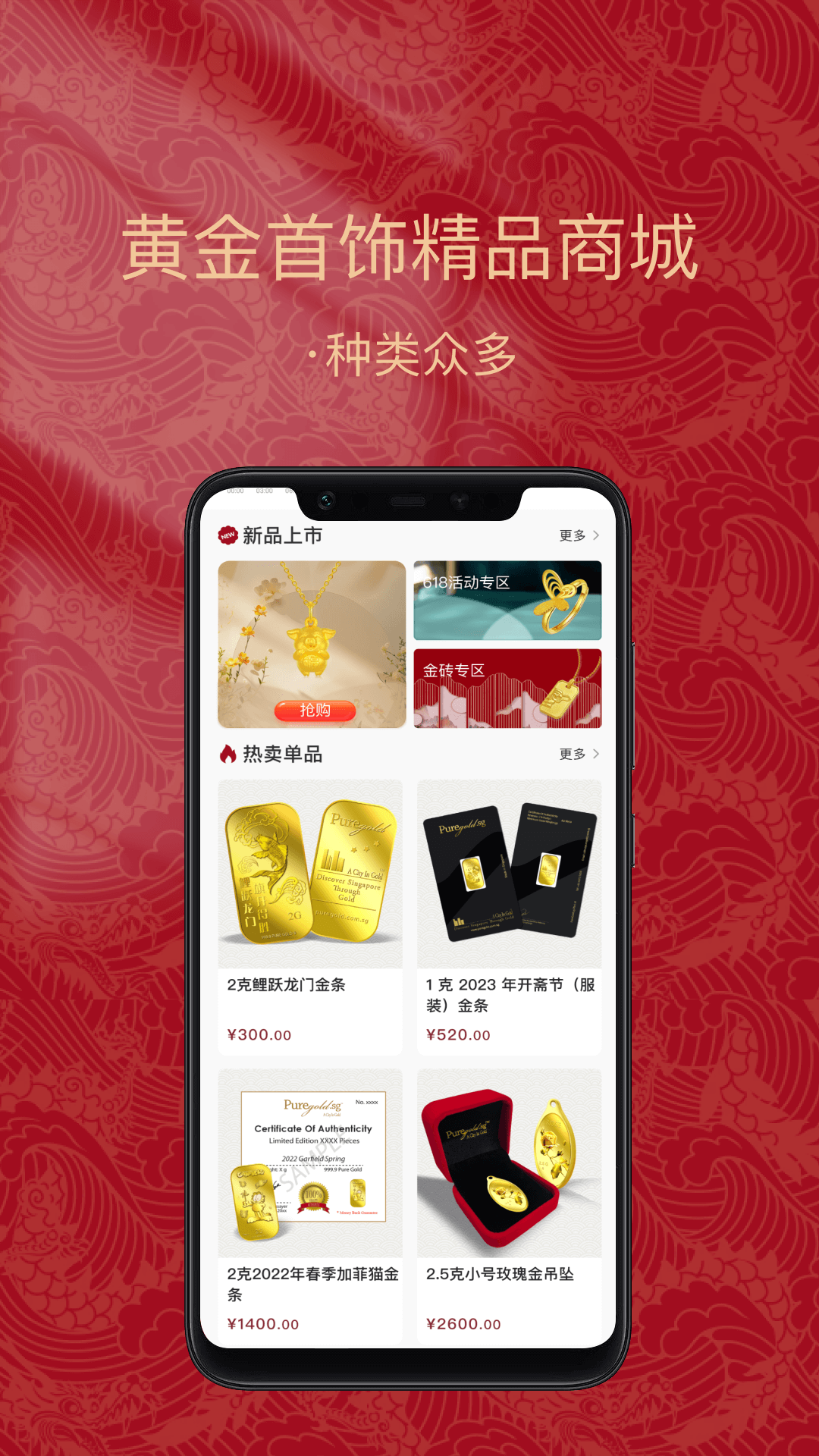 金付好-图3