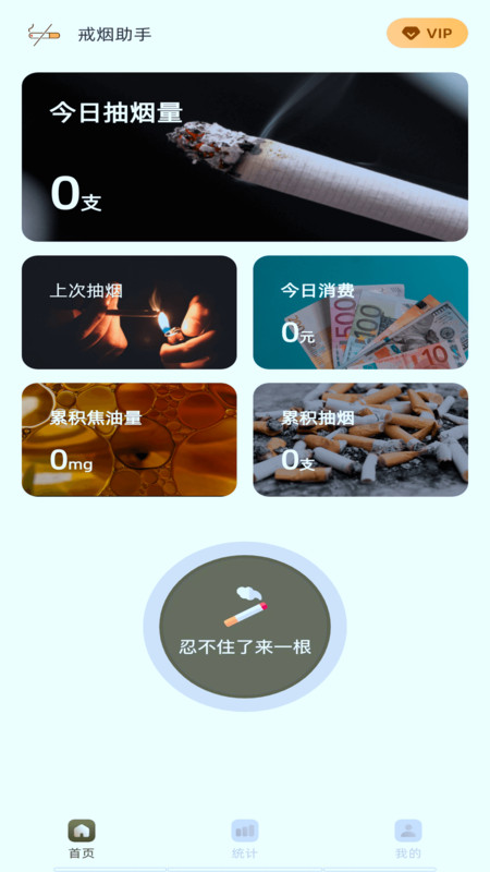 戒烟有数-图3