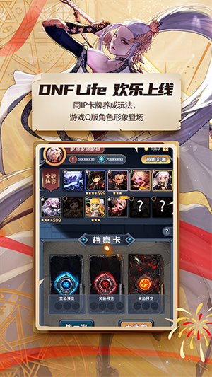 DNF助手网页版-图3