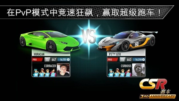 CSR赛车3无限金币版