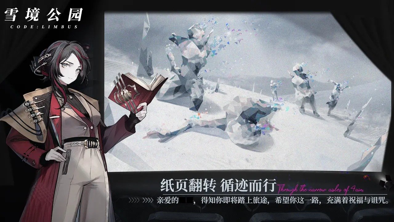 雪境公园测试服版