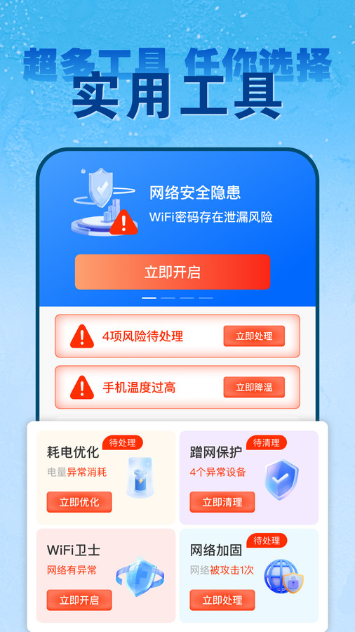 wifi钥匙免密连-图3