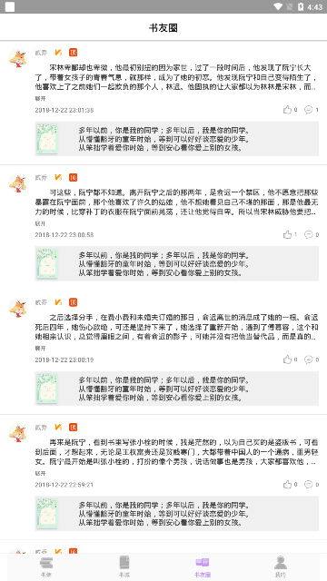 白马小说全文免费版