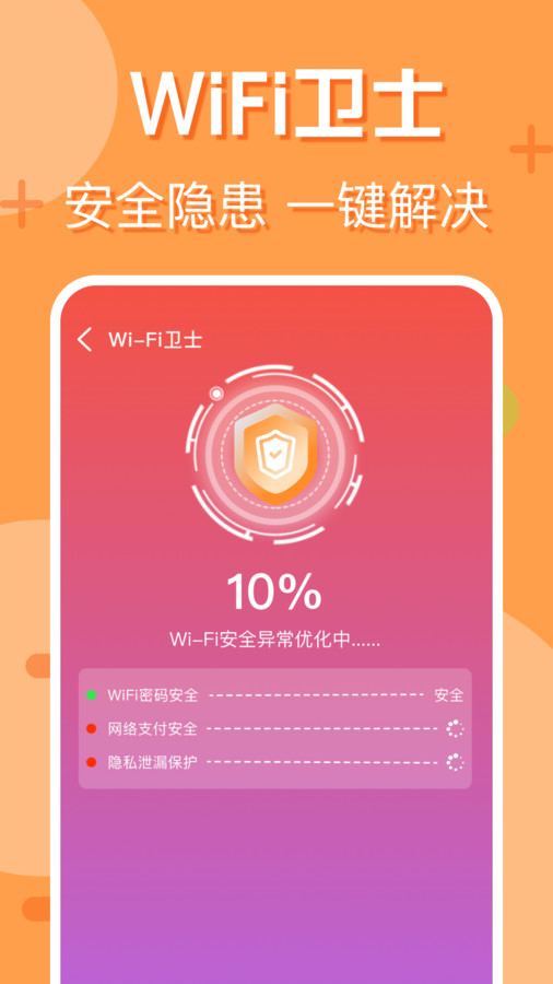 附近wifi快连-图1