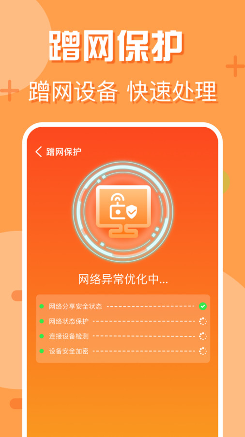 附近wifi快连-图3