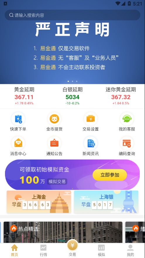 易金通-图3