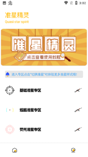 gm工具箱2.0版