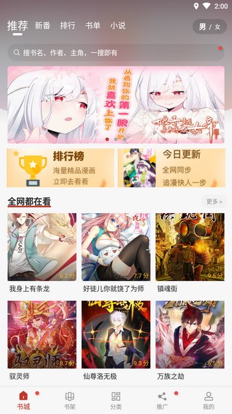 追漫大师网页版