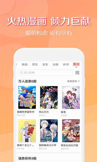 得间免费小说无广告版