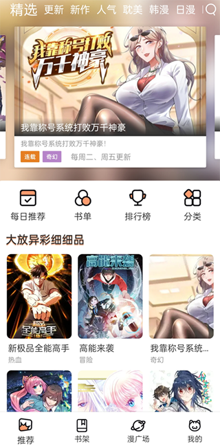 喵上漫画2024复活版