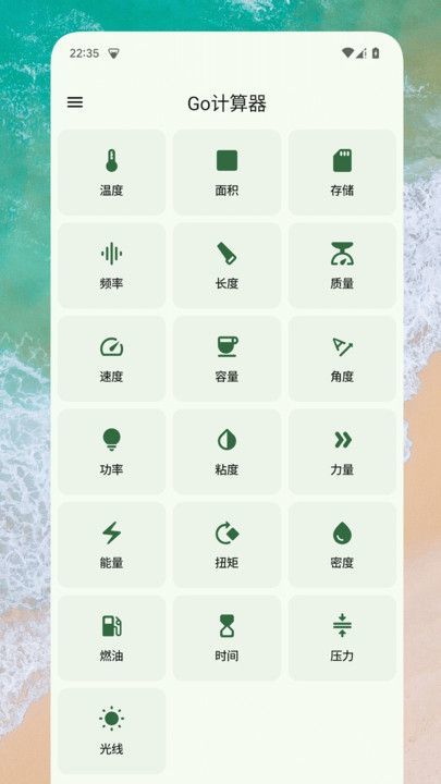 Go计算器-图3