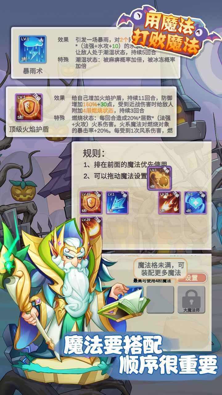 用魔法打败魔法-图4