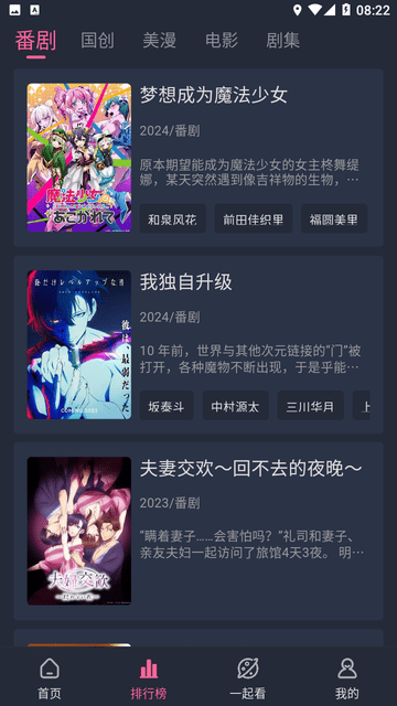 萌次元无广告版