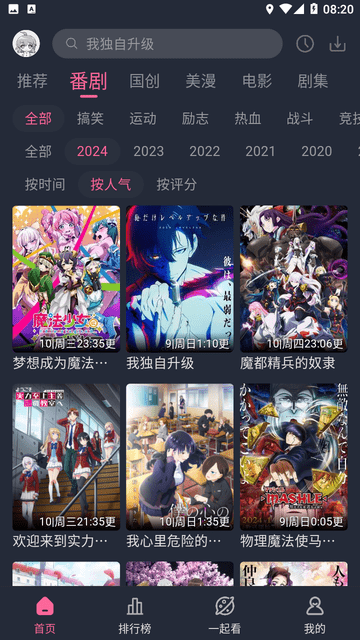 萌次元无广告版