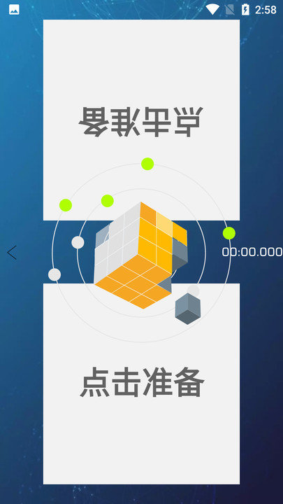 舒尔特专注力-图2