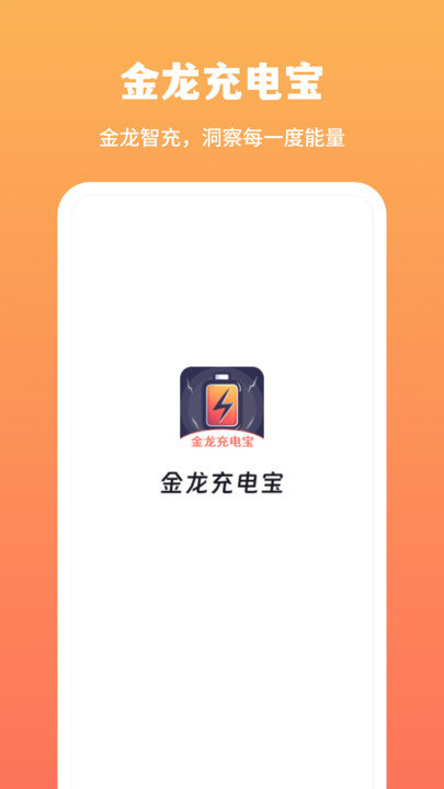 金龙充电宝-图1