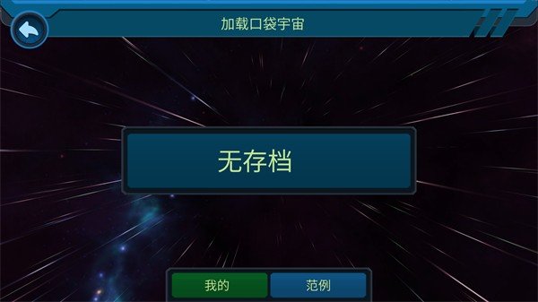 口袋里的宇宙最新版-图3