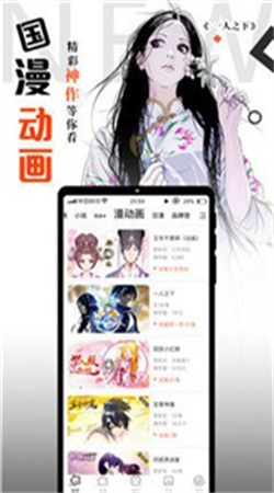 绯红漫画免费登录版-图1